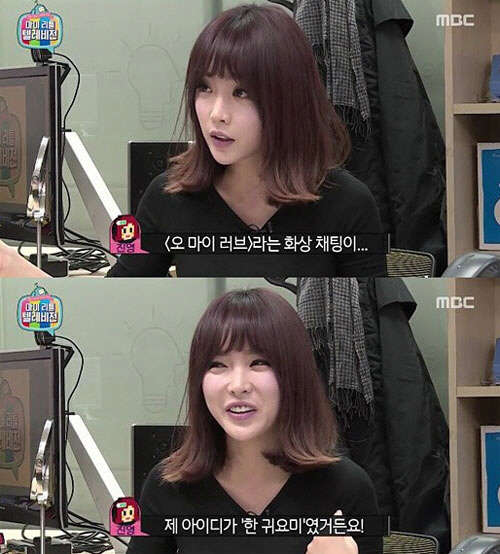 사진=MBC 마이리틀텔레비전 방송 영상 캡처